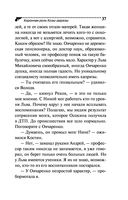 Коронная роль Козы-дерезы — фото, картинка — 37