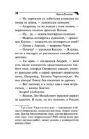 Коронная роль Козы-дерезы — фото, картинка — 38