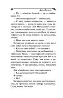 Коронная роль Козы-дерезы — фото, картинка — 40