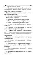 Коронная роль Козы-дерезы — фото, картинка — 41