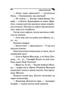 Коронная роль Козы-дерезы — фото, картинка — 42