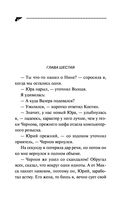 Коронная роль Козы-дерезы — фото, картинка — 43