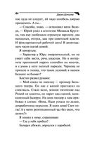 Коронная роль Козы-дерезы — фото, картинка — 44