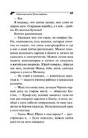 Коронная роль Козы-дерезы — фото, картинка — 45