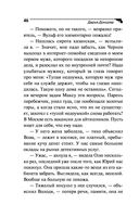 Коронная роль Козы-дерезы — фото, картинка — 46