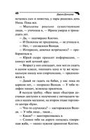 Коронная роль Козы-дерезы — фото, картинка — 48