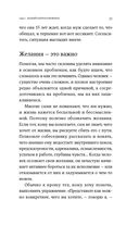 Исцеляющие беседы. Как выстраивать разговор, чтобы помочь близкому человеку — фото, картинка — 19