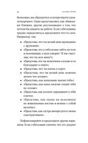 Исцеляющие беседы. Как выстраивать разговор, чтобы помочь близкому человеку — фото, картинка — 20