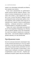 Исцеляющие беседы. Как выстраивать разговор, чтобы помочь близкому человеку — фото, картинка — 21