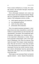 Исцеляющие беседы. Как выстраивать разговор, чтобы помочь близкому человеку — фото, картинка — 22