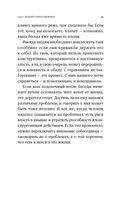 Исцеляющие беседы. Как выстраивать разговор, чтобы помочь близкому человеку — фото, картинка — 23