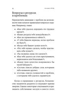 Исцеляющие беседы. Как выстраивать разговор, чтобы помочь близкому человеку — фото, картинка — 24