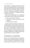 Исцеляющие беседы. Как выстраивать разговор, чтобы помочь близкому человеку — фото, картинка — 25