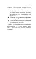 Исцеляющие беседы. Как выстраивать разговор, чтобы помочь близкому человеку — фото, картинка — 26