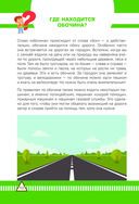 Правила дорожного движения в вопросах и ответах — фото, картинка — 10