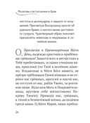 Молитвы о семье — фото, картинка — 22