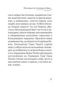 Молитвы о семье — фото, картинка — 23