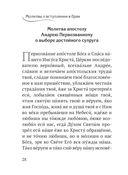 Молитвы о семье — фото, картинка — 24