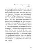 Молитвы о семье — фото, картинка — 25