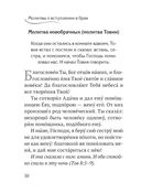 Молитвы о семье — фото, картинка — 26