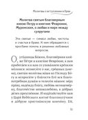 Молитвы о семье — фото, картинка — 27