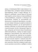 Молитвы о семье — фото, картинка — 29