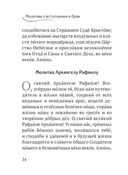 Молитвы о семье — фото, картинка — 30