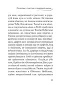 Молитвы о семье — фото, картинка — 35