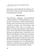 Молитвы о семье — фото, картинка — 36