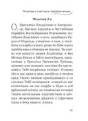 Молитвы о семье — фото, картинка — 37