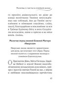 Молитвы о семье — фото, картинка — 39