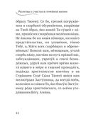 Молитвы о семье — фото, картинка — 40