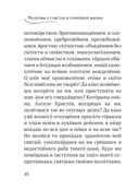 Молитвы о семье — фото, картинка — 44