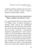 Молитвы о семье — фото, картинка — 45