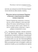 Молитвы о семье — фото, картинка — 47
