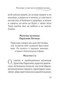 Молитвы о семье — фото, картинка — 49