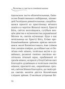 Молитвы о семье — фото, картинка — 50