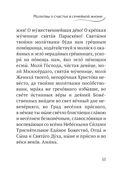 Молитвы о семье — фото, картинка — 51