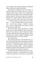 Ветер уносит мертвые листья — фото, картинка — 27