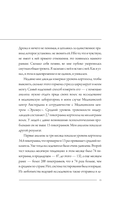 Тревожность. Путешествие в пучину страха — фото, картинка — 14