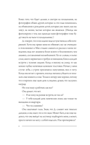 Тревожность. Путешествие в пучину страха — фото, картинка — 5