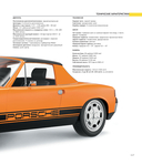 Porsche. Легендарные модели — фото, картинка — 2