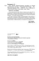 Олег Попов: Невыдуманные истории из жизни 