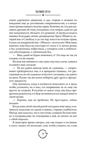 Пылающая звезда — фото, картинка — 9