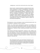 Правило тарелки. Как снизить вес, сохранив полноценный рацион — фото, картинка — 11