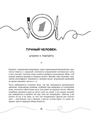 Правило тарелки. Как снизить вес, сохранив полноценный рацион — фото, картинка — 14
