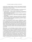 Правило тарелки. Как снизить вес, сохранив полноценный рацион — фото, картинка — 16