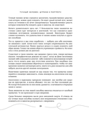 Правило тарелки. Как снизить вес, сохранив полноценный рацион — фото, картинка — 18