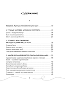 Правило тарелки. Как снизить вес, сохранив полноценный рацион — фото, картинка — 4
