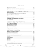 Правило тарелки. Как снизить вес, сохранив полноценный рацион — фото, картинка — 5